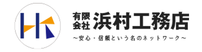 有限会社浜村工務店